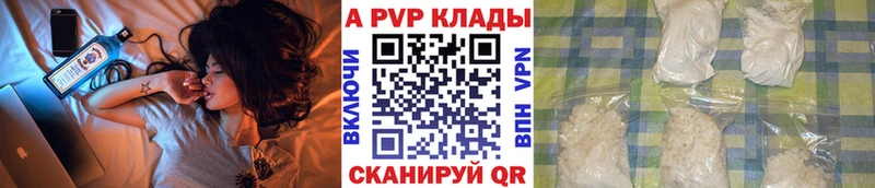 APVP Crystall  закладка  Рыбное 