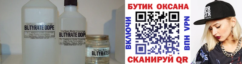БУТИРАТ буратино  МЕГА маркетплейс  Рыбное 