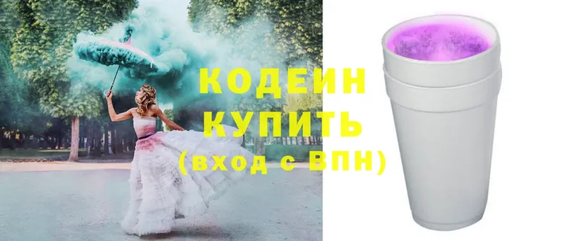 Кодеин напиток Lean (лин)  Рыбное 