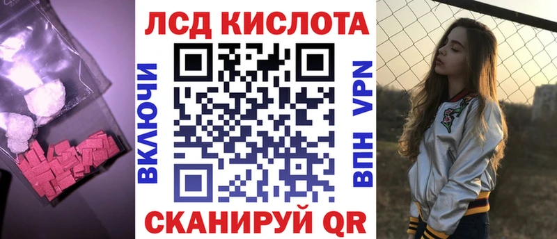 ЛСД экстази ecstasy  закладка  Рыбное 
