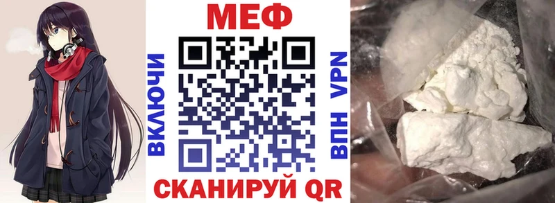 Мефедрон мука  наркота  Рыбное 